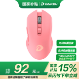 达尔优(dareu) 牧马人潮流版 EM905PRO 鼠标 无线鼠标 有线鼠标 双模游戏鼠标 充电鼠标 可编程按键 粉色