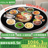 富得莱饭菜保温板加热菜板暖菜板圆形家用智能多功能带火锅电磁炉自动恒温餐桌旋转盘神器 触控黑100CM电动转电磁炉火锅