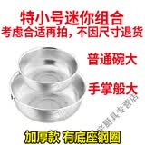 贝净洁304不锈钢沥水篮洗菜盆漏盆家用厨房淘米盆洗米筛洗菜篮子水果篮 加厚款单环19.5送16.5