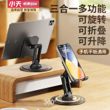 小天手机支架桌面 360°可旋转折叠伸降床头平板支架懒人追剧直播ipad支架多功能小巧便捷适用苹果华为