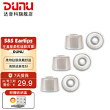达音科（DUNU） 耳机套入耳式硅胶套耳帽胶圈软塞套耳塞适用于AKG铁三角漫步者Beats森海有线耳机 S&S Eartips S&S套 XL号*3对