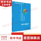 数学奥林匹克小丛书初中卷第三版全8册 小蓝本 奥数小丛书初中 初一初二奥数教材教程因式分解竞赛题库解题技巧七7八8九9年级奥赛训练必刷题 华东师范大学出版社 卷1 因式分解技巧