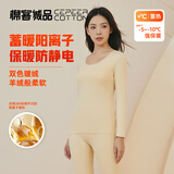 棉客诚品女士保暖内衣无痕套装修身款秋衣秋裤女-5--10°　杏色L