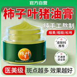 DAGO三七柿叶膏猪油版面霜柿叶子膏改善暗沉提亮肤色搭祛斑霜+润肤脂