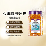 澳至尊澳洲进口高纯度深海鱼油omega-3中老年青少年儿童健脑辅助血脂 家庭装550粒-有效期2027-10-31