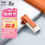 爱国者（aigo）32GB USB3.2 U盘 U332 背夹式 伸缩优盘 年轻双色好搭配 活力橙