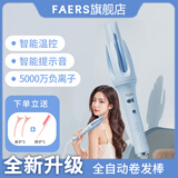 Faers自动卷发棒神器28/32MM大波浪持久定型电动旋转卷发器负离子不伤发新年生日情人节礼物送女友 冰寒蓝 【32mm大波浪】