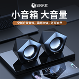 全民K歌D01音响桌面电脑音箱小型迷你低音炮有线家用笔记本台式机扬声器 D01【曜石黑】
