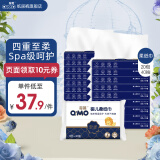 奇莫（Q-MO）至柔柔纸巾 婴儿新生儿宝宝 护肤手口干湿两用抽纸 柔纸巾 40抽 20包