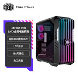 酷冷至尊(CoolerMaster)HAF700EVO EATX全塔电脑机箱 支持480散热水冷/LCD显示/18x风扇位/免工具装/4090