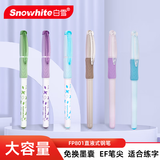 白雪（snowhite）直液式钢笔免换墨囊大容量小学生三年级EF小包尖练字 FP801A+FP801B黑墨水6支