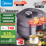 美的（Midea）【国家补贴】电压力锅IH速嫩感2.0电高压锅家用5升电饭煲0涂层顶置触控自动排气双钢胆MY-S5972K