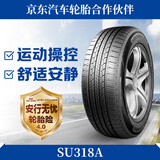 朝阳轮胎 全新汽车轮胎 17寸 215/55R17 SU318a 94V