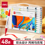 得力（deli）48色双头丙烯马克笔涂鸦丙烯笔手绘笔油漆笔diy画笔盒装儿童生日礼物HM924-48美育