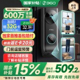 360双摄可视门铃6MAX家用监控智能摄像机智能门铃电子猫眼无线wifi600万像素超清夜视