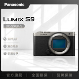 松下S9单机身（Panasonic）全画幅微单相机 实时Lut 滤镜直出 连接app极速分享 机械灰银