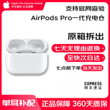 APPLE全新AirPods2代3代4代单只丢失补配Pro1代2代左右耳机单充电仓盒 AirPods Pro一代充电仓 全新品质 现货速发