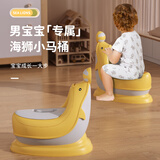 雅亲儿童马桶座便器男宝宝马桶小便器女小孩尿盆儿童便盆坐便器尿桶 海狮马桶【柠檬黄】如厕训练专用 赠:刷子+双挂钩