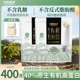 九阳豆浆有机纯豆浆粉东北黑豆黄豆早餐冲饮营养高蛋白 有机黑豆纯豆浆粉2袋