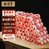 泰德牛 鲁西黄牛原切牛肉卷400g 涮火锅食材 生鲜牛肉