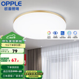 欧普（OPPLE） LED 过道吸顶灯具卧室阳台灯玄关灯饰 现代简约YT 升级呵护光【金边-小卧室灯】