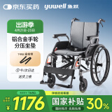 鱼跃(yuwell)轮椅手动折叠老人铝合金医用家用高强度车轮代步车H080C