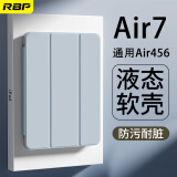 RBP2025款Air7保护壳11英寸M3芯片Air6平板保护套Air45轻薄【全包硅胶防摔软壳·侧吸充电】白冰色
