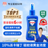 Aerogard澳乐家驱蚊液135ml 驱蚊喷雾 驱蚊水防蚊儿童户外神器 非花露水