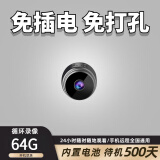 XVVMI猫眼摄像头家用监控器无线手机远程查看免安装便携式高清夜视 手机远程摄像头
