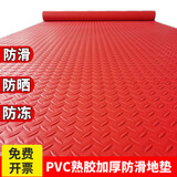轩楹牛筋pvc防滑垫塑料牛津防水厚橡胶地胶地垫楼梯工厂车间仓库整铺 红色牛津熟胶1.5mm厚 宽0.9米【长度要几米拍几件】