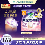 乐而雅花王懒睡派晚安裤XL码5片安睡裤裤型姨妈卫生巾适合臀围90-115cm