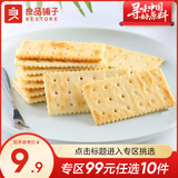良品铺子黄油曲奇酵母苏打饼干下午茶点心 酵母苏打饼干207g*1袋 ,