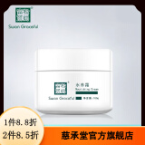 松鹤富丽【官方】官方松鹤富丽护肤系列 刮码发货 水养霜100g