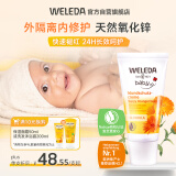 维蕾德（WELEDA）金盏花护臀膏婴儿屁屁乐30ml 臀部膏宝宝护臀霜德国原装进口