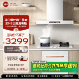 优盟（UM）顶吸式抽油烟机灶具套装 白色烟灶套装家用28立方大吸力直流变频抽烟机免拆洗 大火力燃气灶套餐 【白色烟灶消三件套】304#三抽消毒柜 天然气 一级能效 上门安装