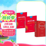 现代汉语词典+新华字典字帖楷书音序版+部首版7000字（套装共3册）