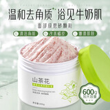 初蔓身体磨砂膏去角质搓泥宝亮白去鸡皮全身手脸面部去死皮男女士 【嫩白去角质】山茶花磨砂膏600g*1