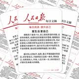 博教人民日报金句摘抄贴纸美句文摘励志文案装饰贴作文素材好词好句行李箱手机壳贴纸 每日文摘64张