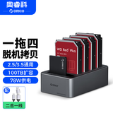 奥睿科（ORICO）硬盘盒底座2.5/3.5英寸SATA机械固态通用Type-C3.2台式笔记本ssd外置硬盘五盘位盒子6656C3
