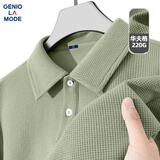 GENIOLAMODE[敖瑞鹏代言]polo衫男士短袖夏季重磅华夫格t恤男装潮 棕绿 XL