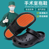 洁丽雅手术室防滑洞洞鞋男士夏季医用护士外穿防臭凉拖鞋情侣厚底凉鞋女 沉稳黑 【防滑防摔、久站不累】】 42-43 【适合41-42码】
