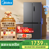 美的（Midea）471升十字对开四开门电冰箱家用风冷无霜一级能效双变频国家补贴超薄超大容量BCD-471WSPZM(E)