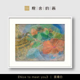 橙舍 Nice to meet you客厅装饰画餐厅挂画沙发背景墙装饰画 陈舜芝 晨曦白 装裱尺 寸 80cm*60cm 有镜面