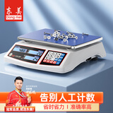 东美（Dongmei）高精度计数电子秤商用克称精密工业称重用小型车间计重记数台秤 量程6kg精度0.1g