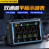 FNIRSI菲尼瑞斯双通道平板数字示波器四位半万用表信号发生器-2C53P