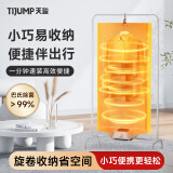 天骏小天使干衣机折叠便携式旅行烘干机学生宿舍衣物烘衣机小型挂式 收纳衣帽架挂衣两用TJ-J204L1