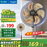 美菱（MeiLing） 电风扇家用摇头落地扇轻音电扇宿舍办公室客厅大风量循环扇 20英寸六叶铝叶机械款【140W大功率+五档风量】