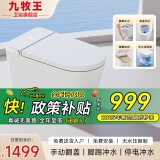 九牧王智能马桶一体式全自动舒适大座圈五盾防护水箱语音内置泡沫 轻智能白色带水箱-手动翻盖 250/300/350/400/450 坑距备注