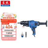 东成水钻搅拌机大功率无水封金刚石钻孔机Z1Z-FF-168空调水钻打孔机