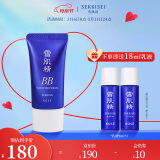 雪肌精美白BB霜02号 30g SPF40+PA+++ 保湿遮瑕 温和防晒隔离送人礼物